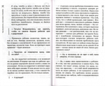 Как воспитать счастливого человека. Книга для родителей о развитии доверия и душевной зреловсти