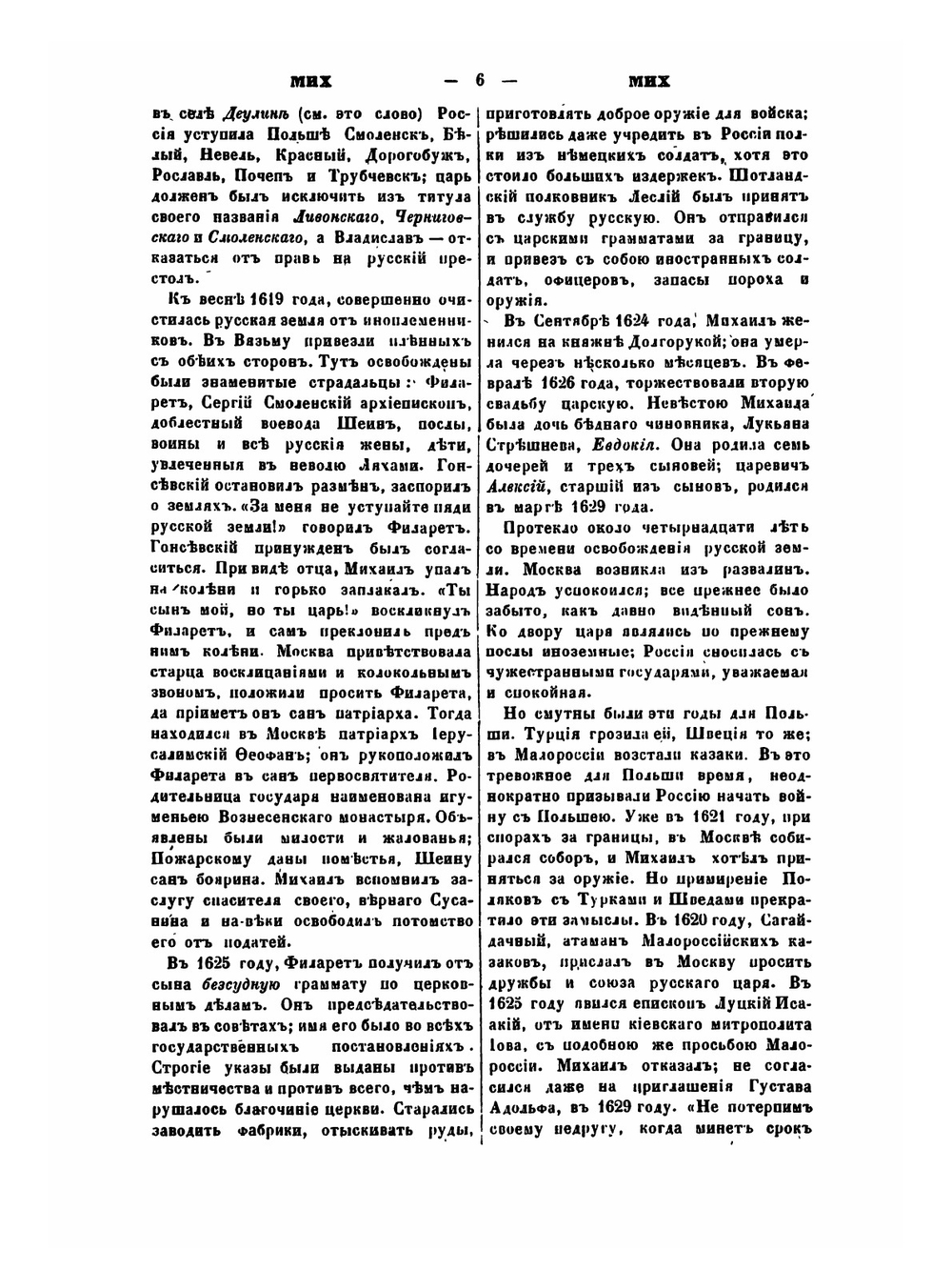 Военный энциклопедический Лексикон. Том 9 | Нет автора