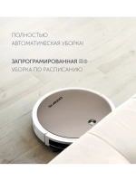 Робот-пылесос Polaris / робот пылесос с влажной уборкой