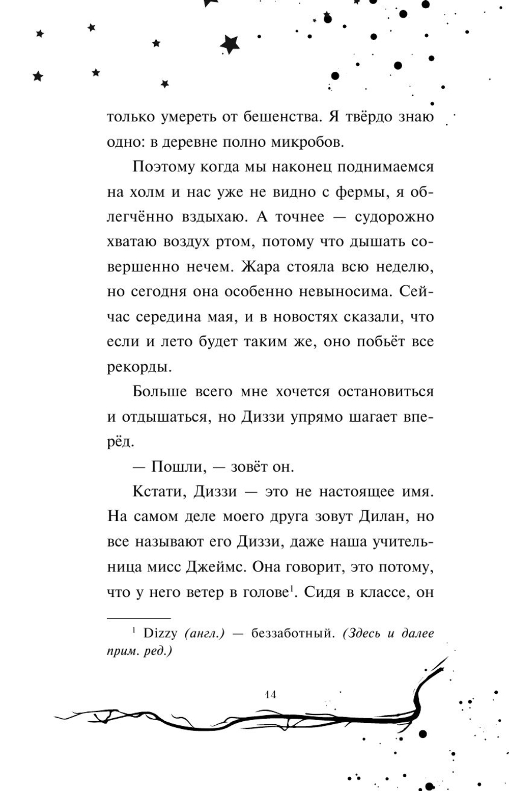 В чем секрет, Чарли? (автор Эдж Кристофер)