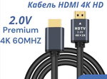 Кабель FaizFull FDM-24 HDMI (M) - HDMI (M) ver 2.0 (4K) 1.5m