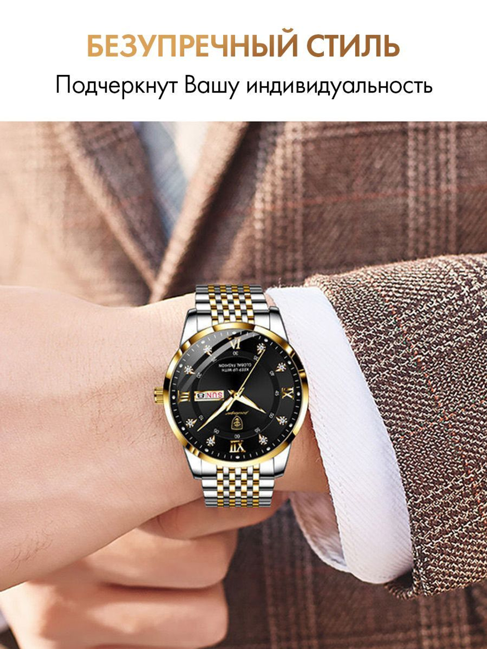 Часы мужские кварцевые SIRIUS 836 c браслетом замок бабочка (серебро, желтое золото, черный)