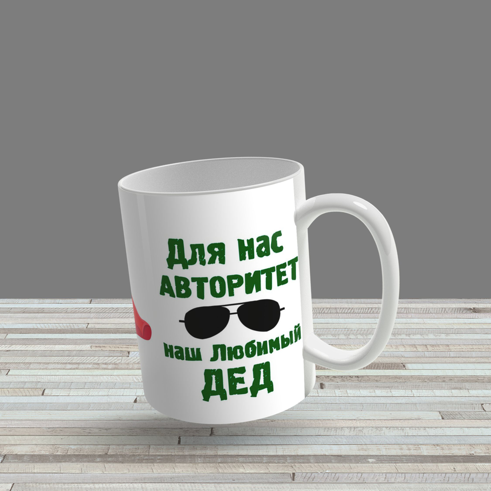 Кружка "Дед авторитет"