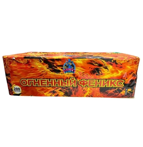 ОГНЕННЫЙ ФЕНИКС