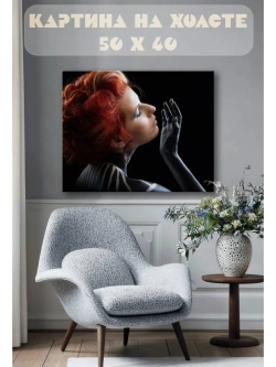 Картина на стену 40 X 50 Девушка