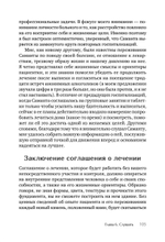 Я не псих! Как помочь отрицающему психиатрический диагноз человеку начать лечение