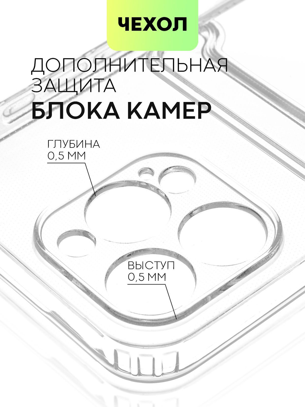 Чехол BROSCORP для Apple iPhone 15 Pro Max (арт.IP15PROMAX-TPU-01-POCKET )