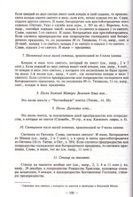 Богослужебный устав. Василий Розанов