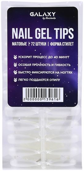 Гелевые типсы Galaxy "Стилет" 72 шт.