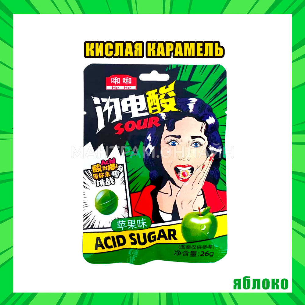 Карамель кислая HeHe Acid Sugar Sour вкус яблоко 26 г