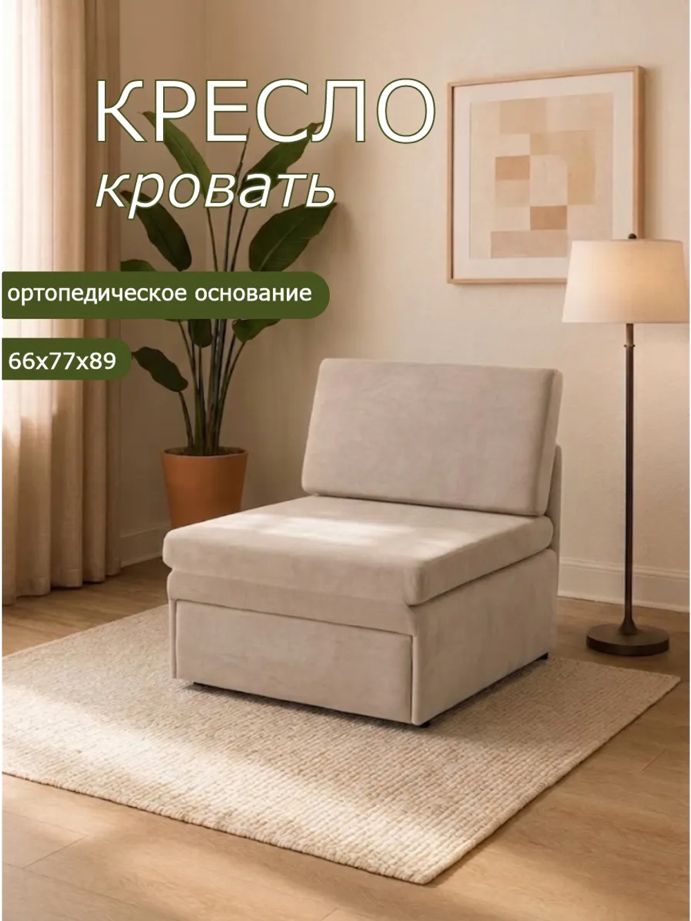 Кресло 505