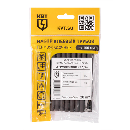 Набор термоусадочных трубок Гермокомплект 6/2 КВТ