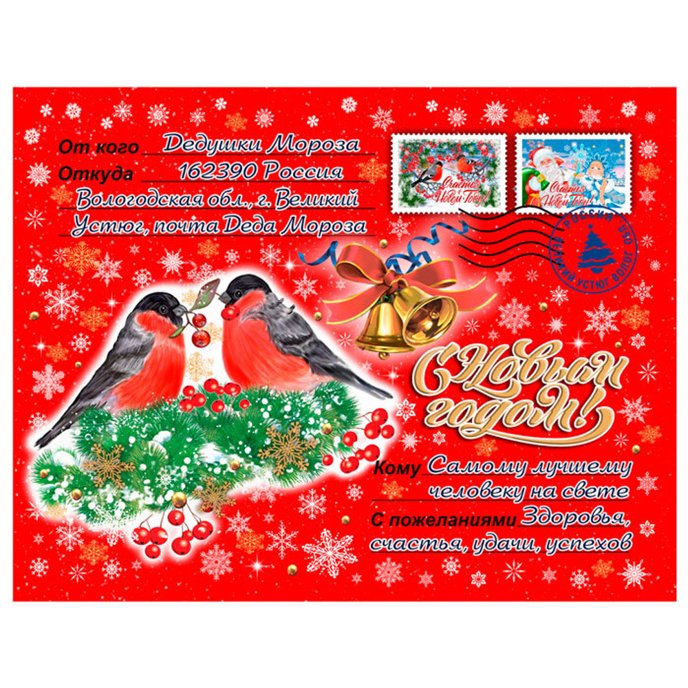 Посылка Снегири красная средняя