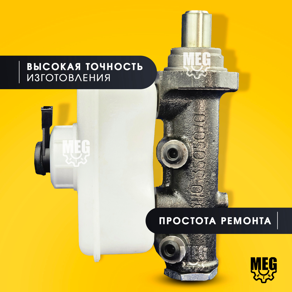 Цилиндр тормозной главный в сборе под АБС, 3110-3505010