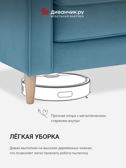 Прямой диван  Эланд