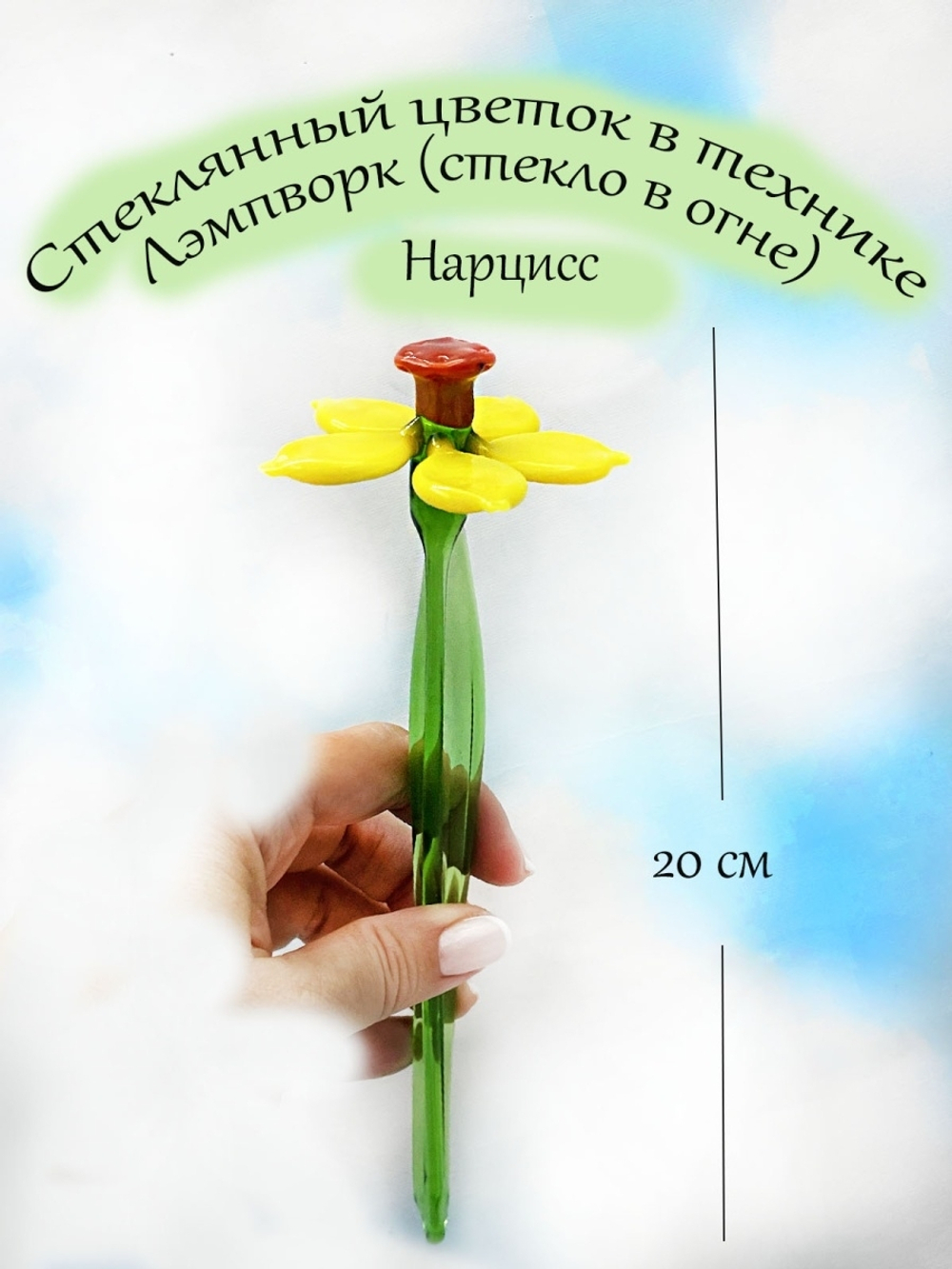 Искусственное растение