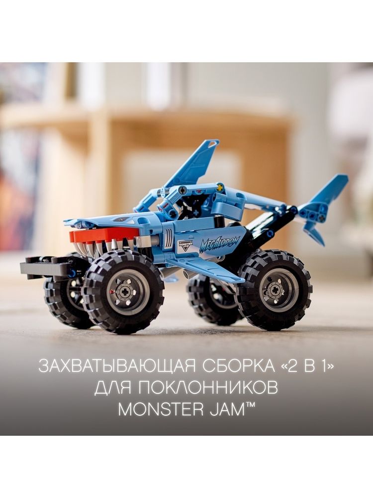 Конструктор LEGO Technic 42134 Monster Jam Megalodon