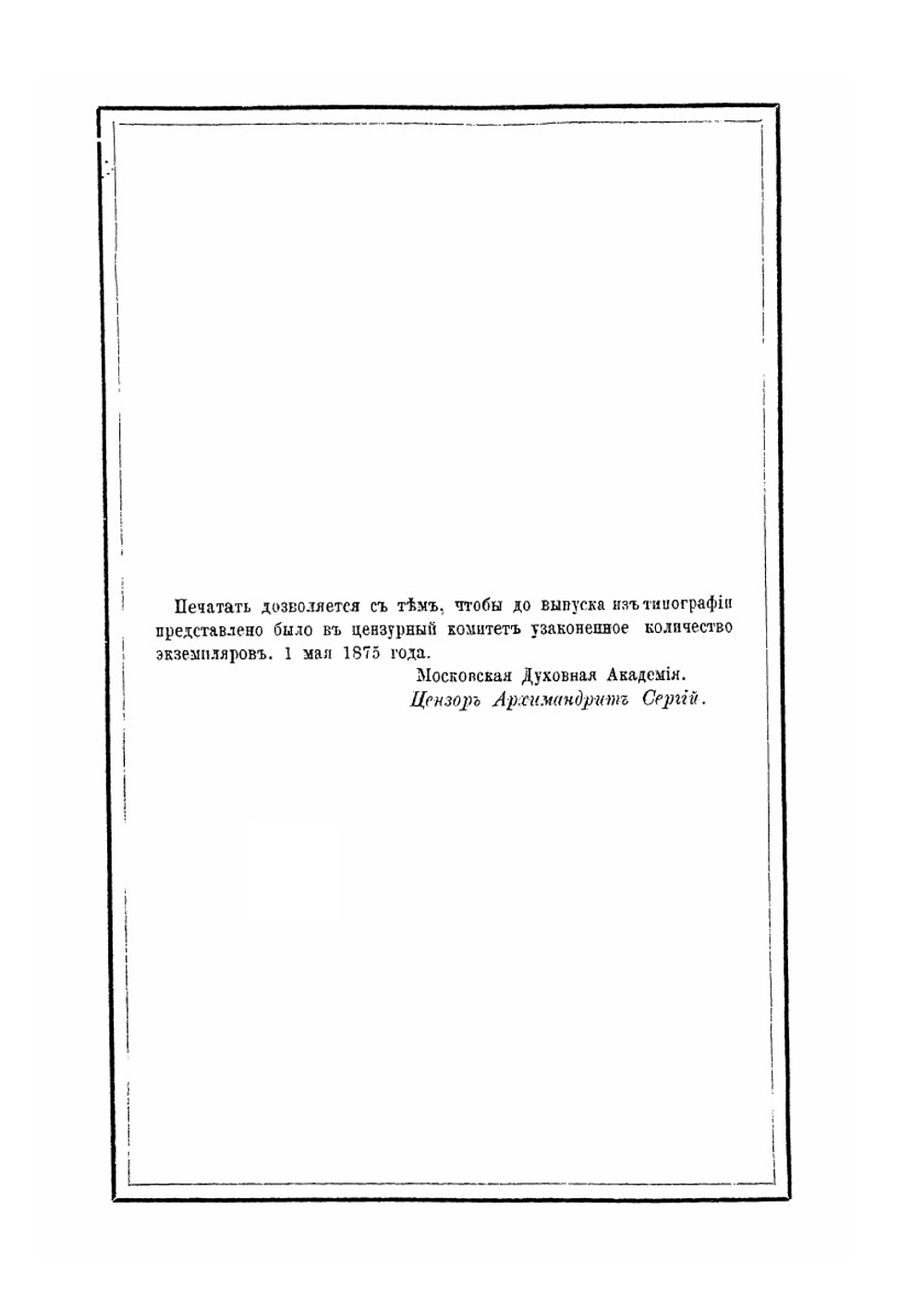 Деяния и послания святых апостолов с Апокалипсисом. Книга 1 | Нет автора