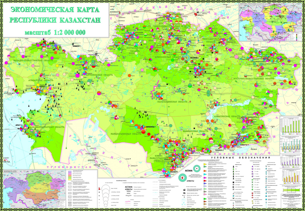 ЭКОНОМИЧЕСКАЯ КАРТА РК (С ЛАМИНИРОВАНИЕМ) 108 х 157 см