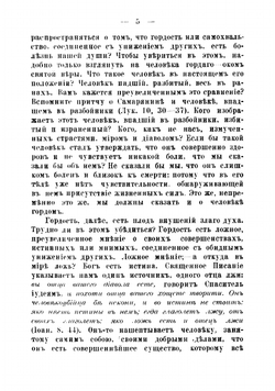 Полное собрание сочинений праведника Божия Иоанна Кронштадтскаго. Том 2 | Иоанн Кронштадтский