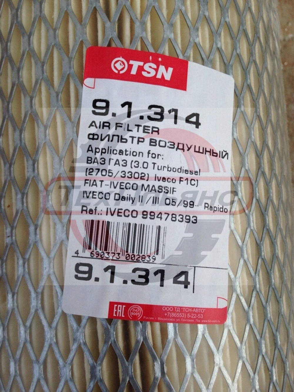 Фильтр воздушный TSN 9.1.314