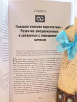 Книга "Глобальный коучинг", Филипп Росински