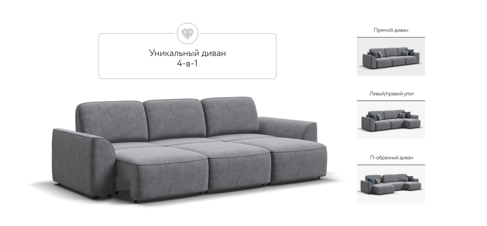 Диван Кинг Модуль Макс Велюр Роял агат