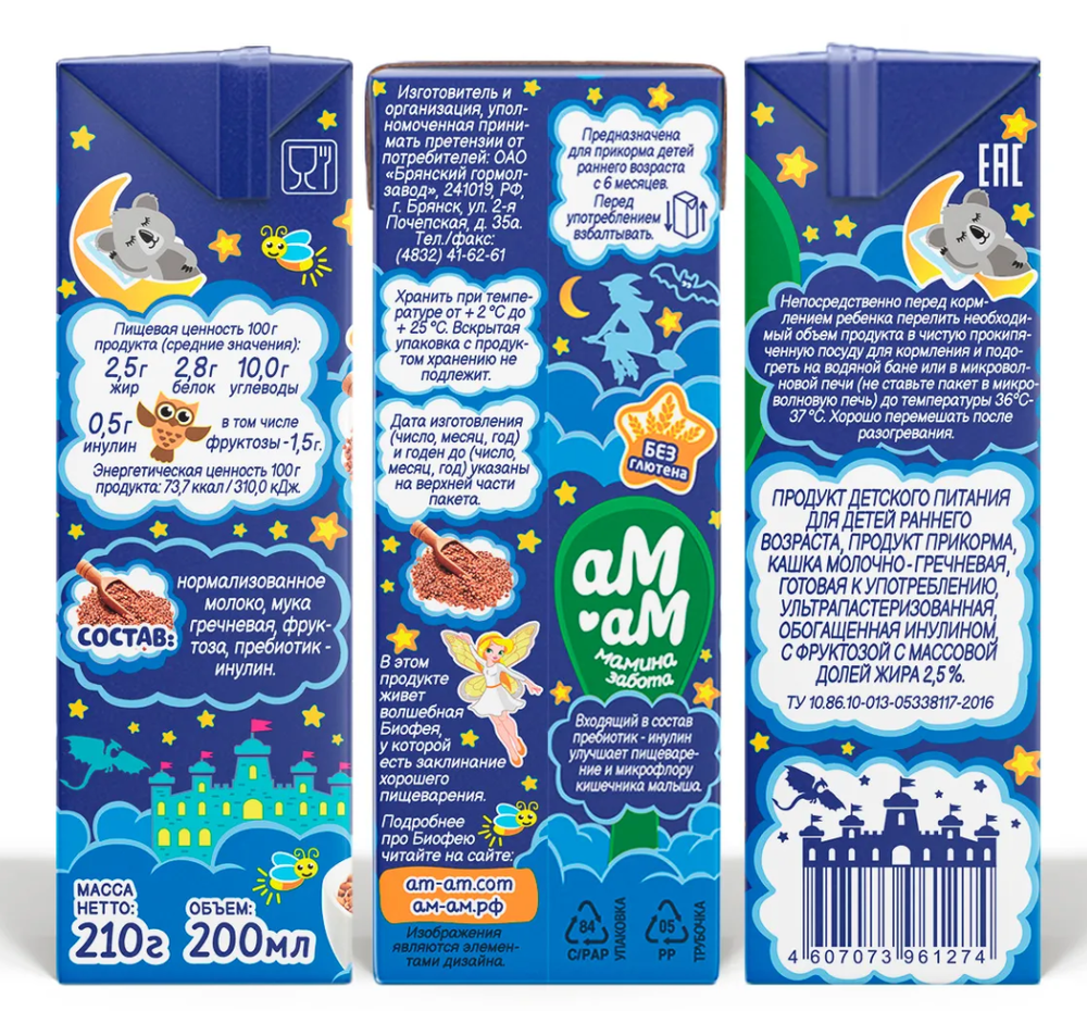 АМ-АМ Готовая кашка перед сном молочно-гречневая для детей от 6 мес.