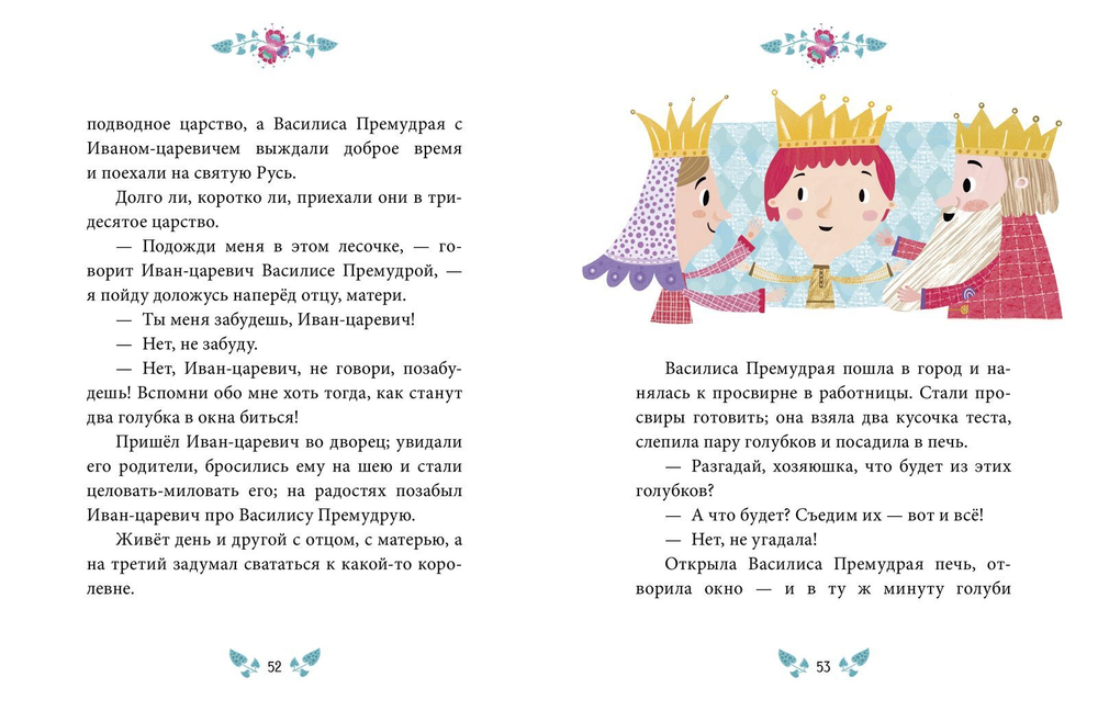 Волшебные сказки
