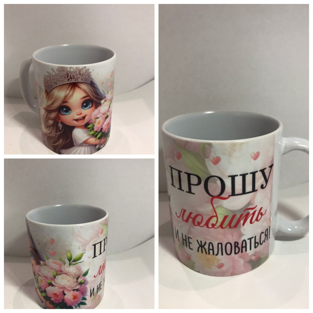 Кружка в подарок с приколами