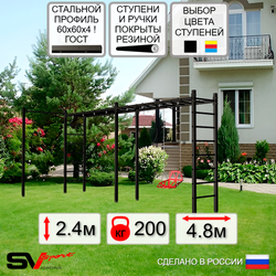 Уличная шведская стенка Sv Sport рукоход х 2 с комплектом турник прямой У50422 (Со спинкой)