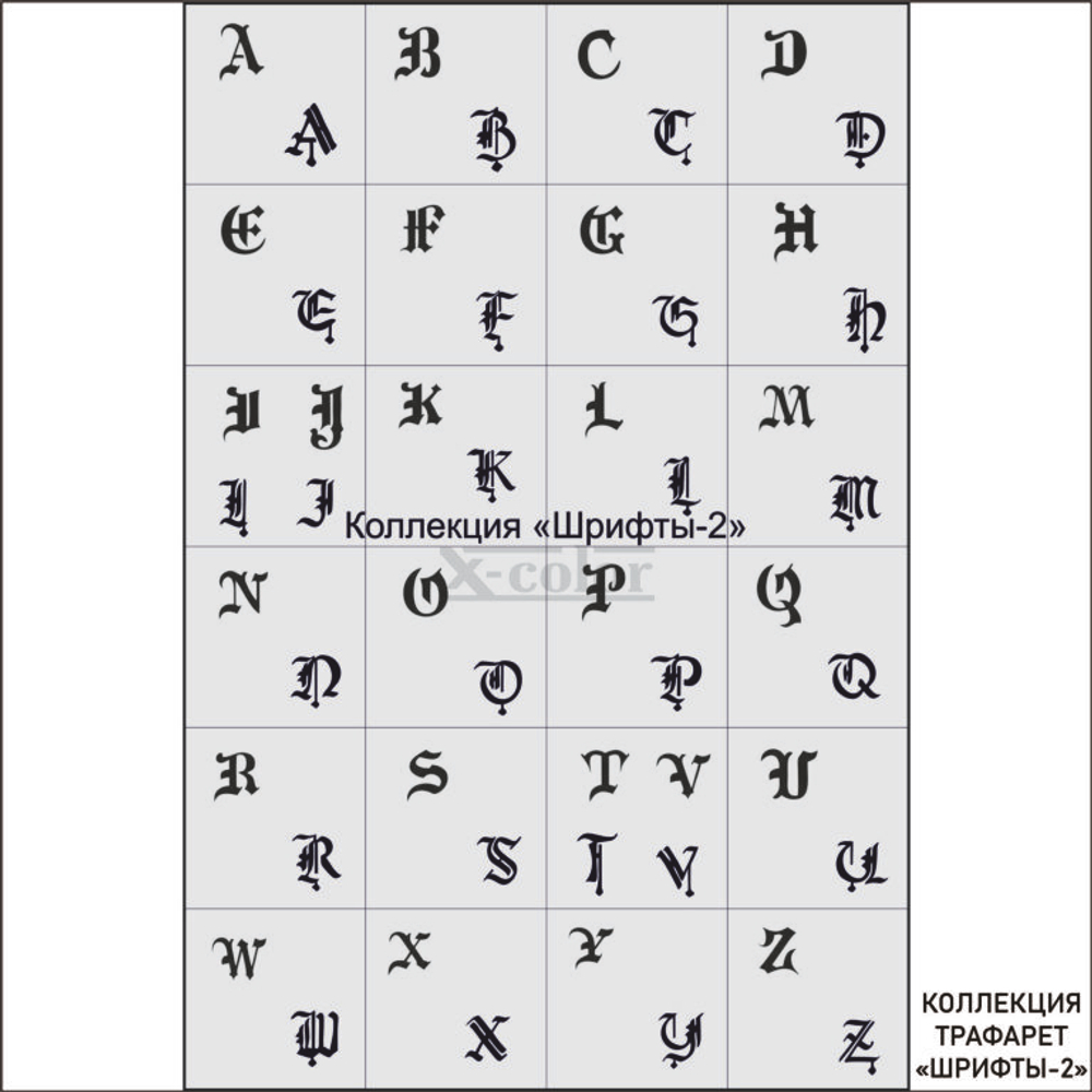 Коллекция №37-Шрифты 2