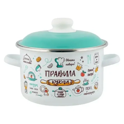 Кастрюля эмал цил Правила кухни 2,0л ТМ Appetite