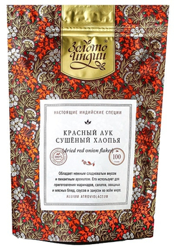 Красный лук сушёный хлопья Золото Индии