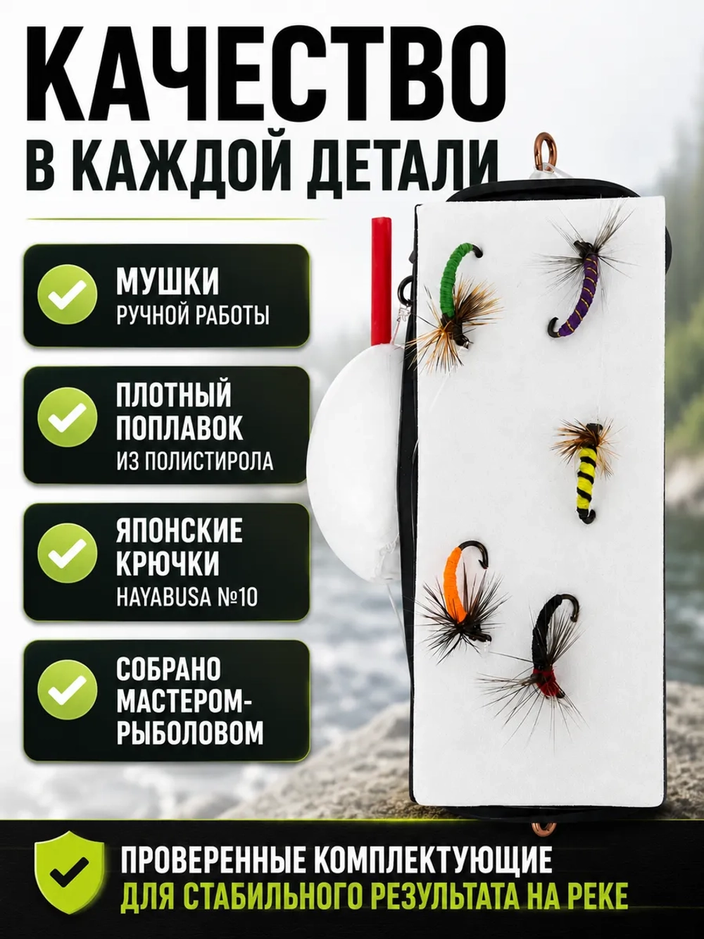 Настрой на хариуса сплетня балда для рыбалки с 5 верховыми мушками