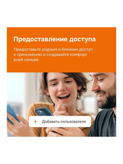 Терморегулятор для теплого пола с Wi-Fi оz Welrok 4660251140618