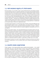 Визуализация данных для профессионалов. Дизайн понятных диаграмм и дашбордов