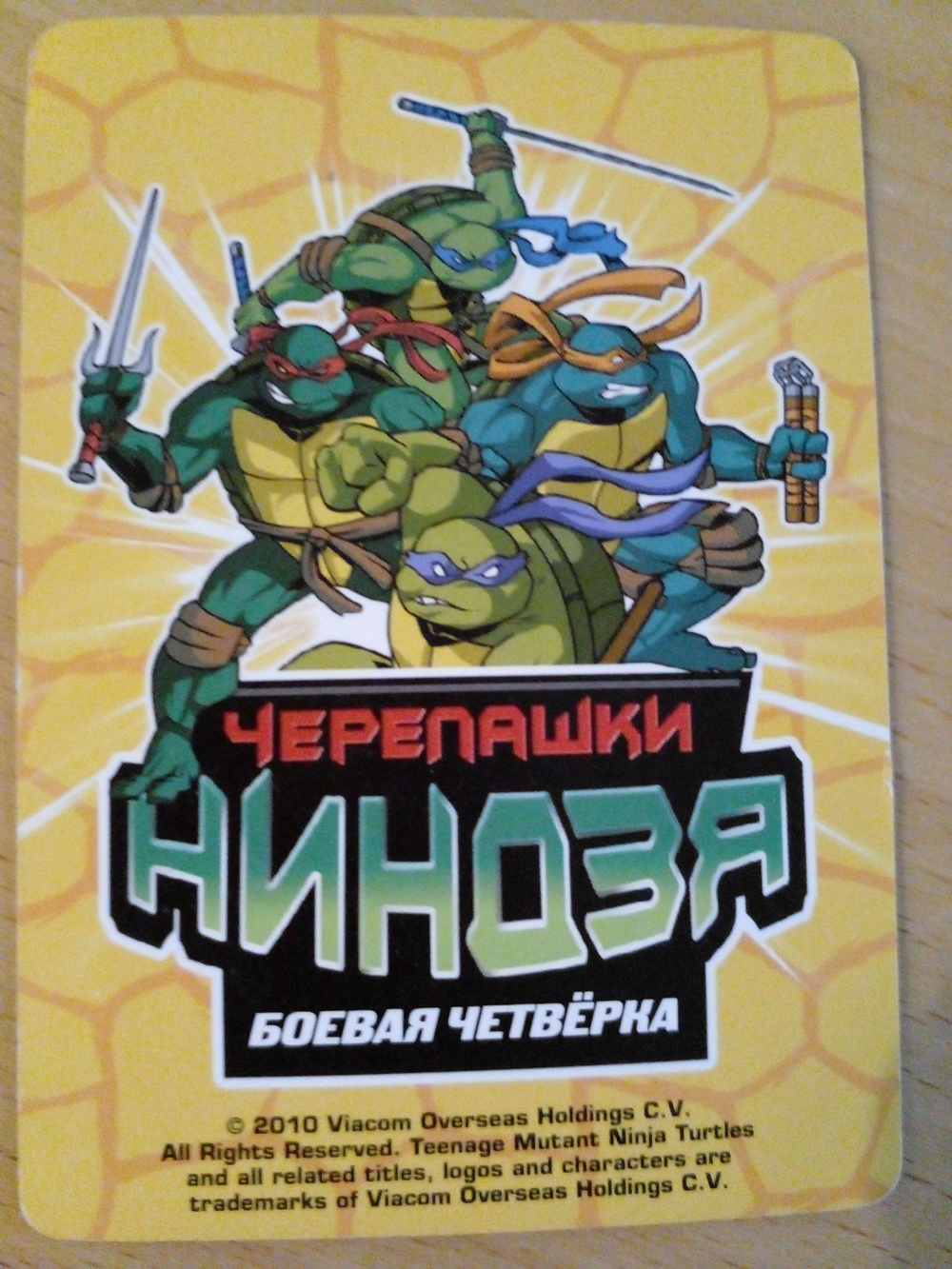 Коллекционная игровая карточка ЧЕРЕПАШКИ-НИНДЗЯ воины тени существо "Лепрекон. Мутант" 444 (184/260) обычная