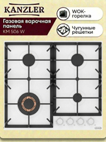 газовая поверхность KM 506 W