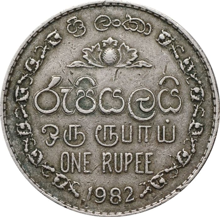 1 рупия 1982 Шри-Ланка