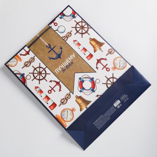 Пакет ламинированный вертикальный «Лучшему», S 12 × 15 × 5,5 см   4515302