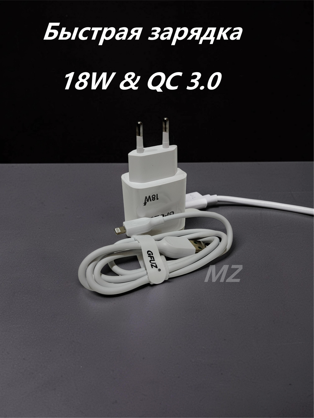 Зарядное уст-во USB+кабель для iPhone IOS QC3.0 Charger CH-72L