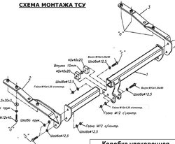 Фаркоп Oris на Mazda Tribut / Ford Maverick 2001-2003 (паспорт и сертификат в комплекте,без электрики) 4521-A