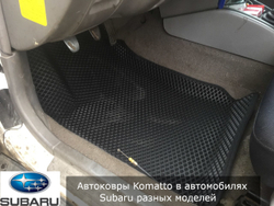 Автоковрики с бортами для Subaru Outback 2 (1998-2003)