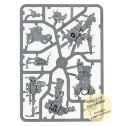 Lord Felthius and the Tainted Cohort