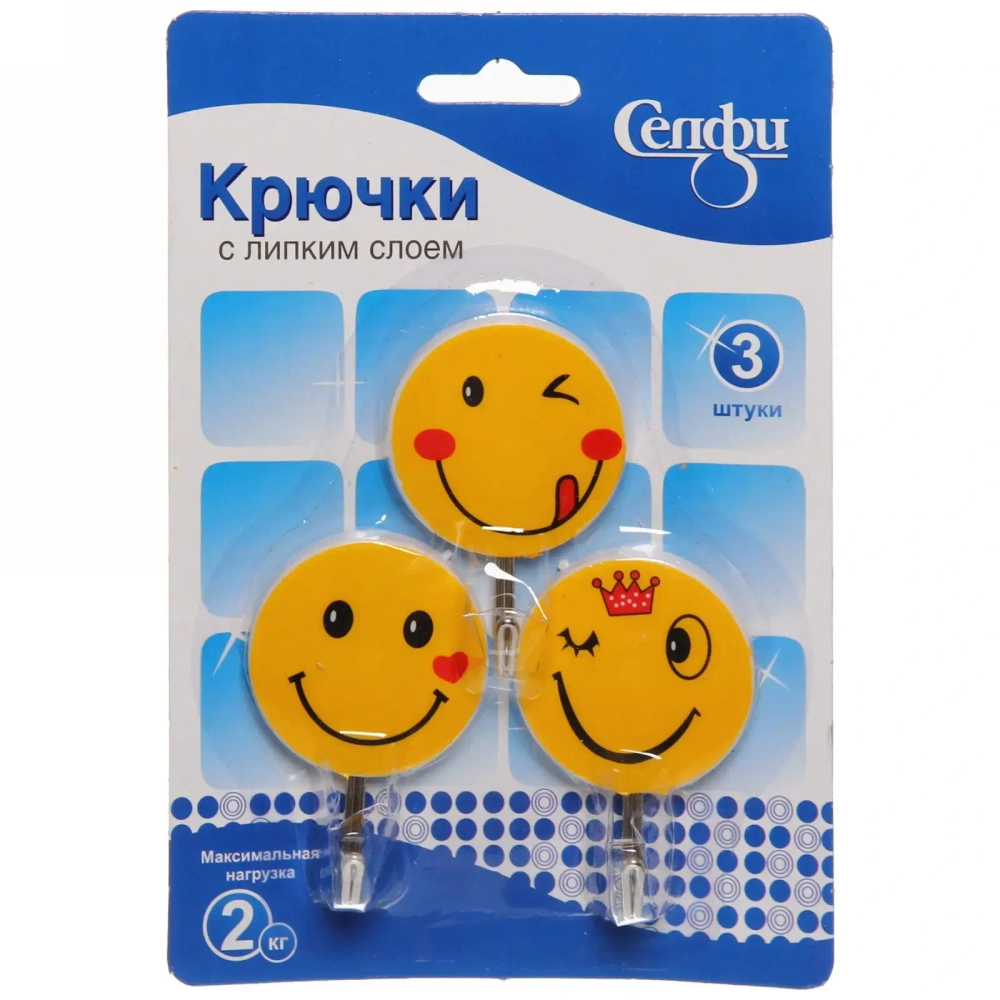 Крючки в наборе 3шт на липкой основе «Смайлики», нагрузка 2кг