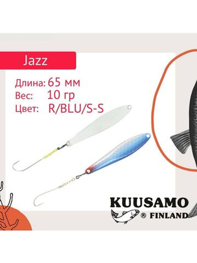 Блесна для рыбалки вертикальная зимняя Jazz 65/10 R/