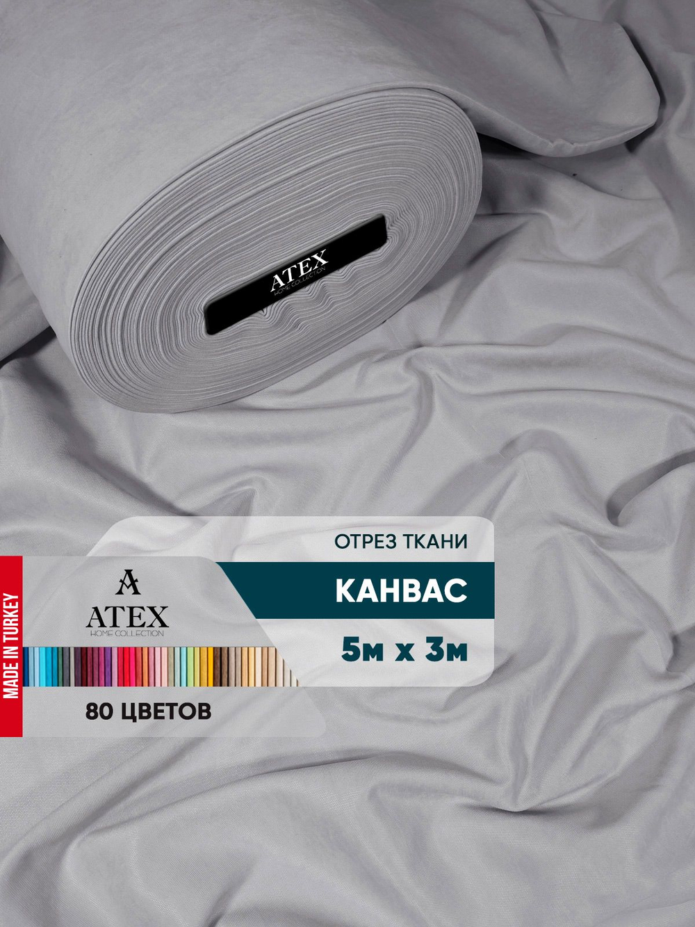 Ткань для штор и интерьера, Канвас, Размер 500*300