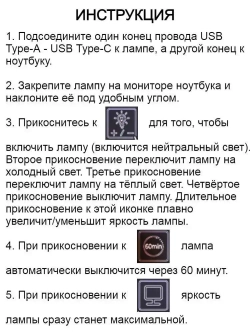 Лампа светодиодная для ноутбука и монитора, ширина 33 см