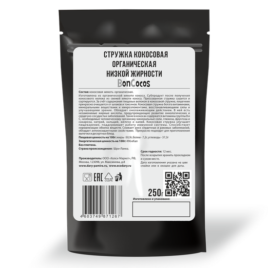 стружка низкой (1).png